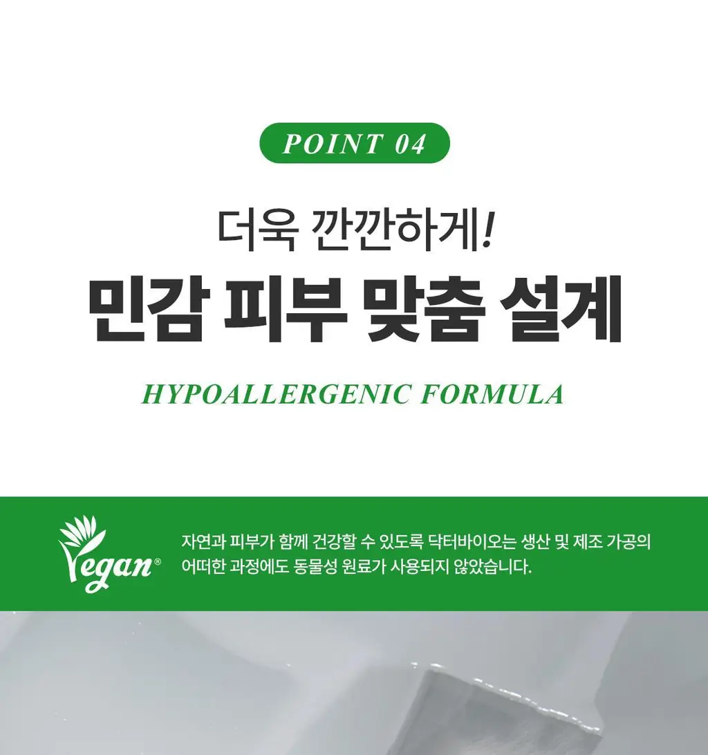 [단독기획]닥터바이오 에코 모이스춰라이징 로션 (500ml+100ml) 상세페이지 26